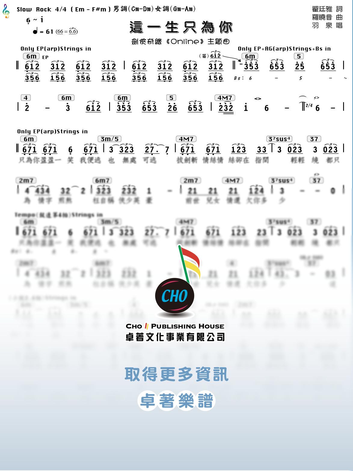 這一生只為你